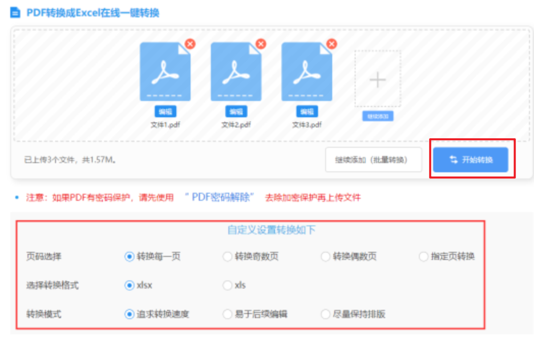 定位9.999倍使用讲解 - 开始转换